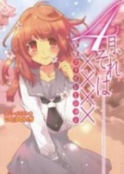 4-gatsu, Sore Wa…