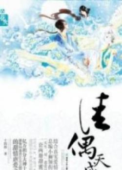 A Match Made In Heaven