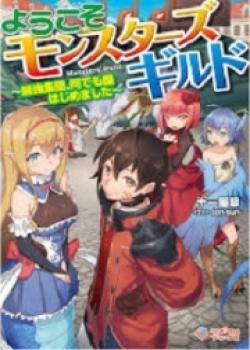 A New Game From The Depths Of Captivity! ~ Rising From Slavery With Just One's Own Abilities ~