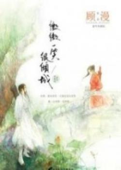 A Slight Smile Is Very Charming