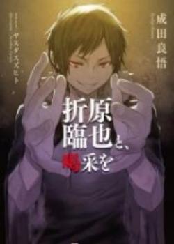 A Standing Ovation With Izaya Orihara