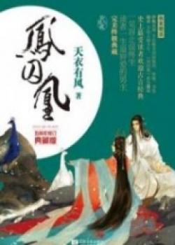 A Tale Of Two Phoenixes