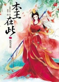 Accompanying The Phoenix