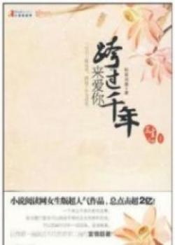 Across A Millennium To Love You