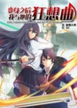 After Transformation, Mine And Her Wild Fantasy