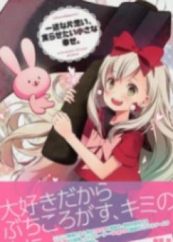 An Earnest Unrequited Love, Wanting To Make It Bear A Little Happiness.