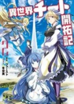 Another World’s Savior ~ I Became Unparalleled By Using The Jet-Black Divine Equipment~