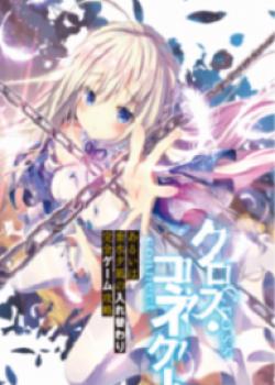 Apotheosis Of A Demon – A Monster Evolution Story