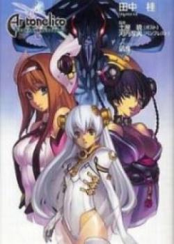 Ar Tonelico – The Girl Who Continues To Sing At The End Of The World