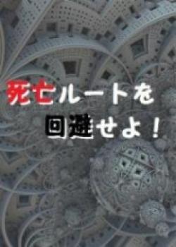 Avoid The Death Route!