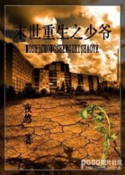 Back To The Apocalypse