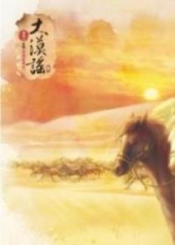 Ballad Of The Desert