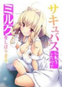 Because I Reincarnated As A Succubus, I'll Squeeze Out Milk