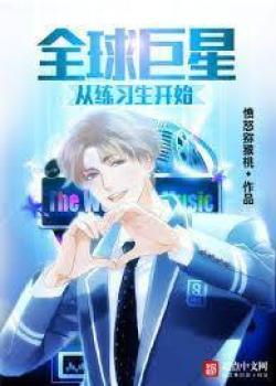 Becoming A Global Superstar Starting As An Idol Trainee