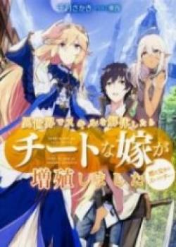 Being Able To Edit Skills In Another World, I Gained OP Waifus