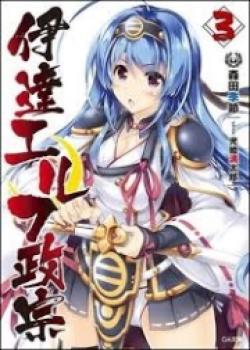 Being Recognized As An Evil God, I Changed My Job To Guardian Diety Of The Beastmen Country