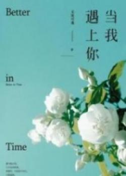 Better In Time