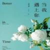 Better In Time