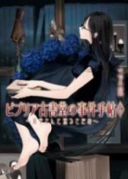 Biblia Koshodou No Jiken Techou