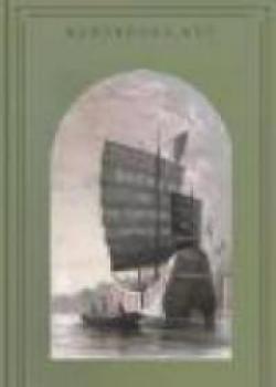 Borneo And The Indian Archipelago