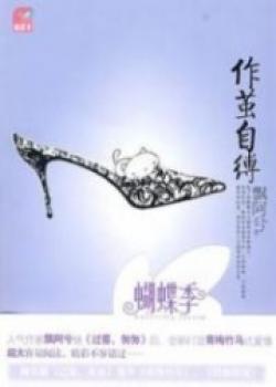 Caught In My Own Trap