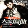 Child Rearing Hero And Children Of The Demon King