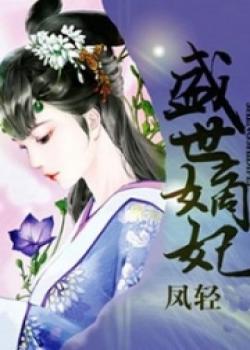 Cold King, The Doctor Fei Is Running Away