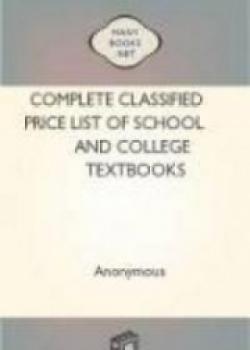 Complete Classified Price List Of School And College Textbooks