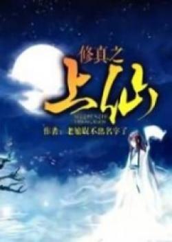 Cultivating To Become A Great Celestial