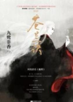 Demon King/The Parting Of The Orchid And Cang