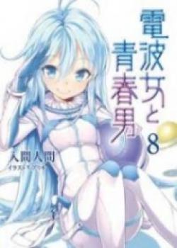 Denpa Onna To Seishun Otoko