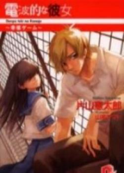 Denpateki Na Kanojo