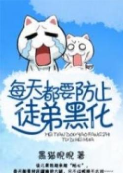 Discovering My Disciple Wants To Eat Me After Raising Him The Daily Task Of Preventing My Disciple From Turning To The Dark Side