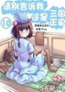 Don’t Tell Me This Is The True History Of The Three Kingdoms!