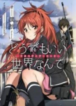 Doudemo Ii Sekai Nante -Qualidea Code-