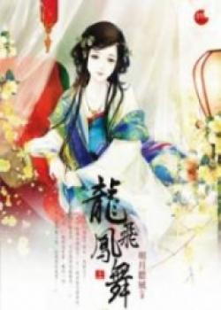 Dragons Flies Phoenix Dances