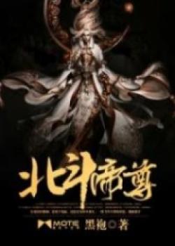 Emperor Of The North