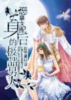 Every Vicious Woman Needs A Loyal Man