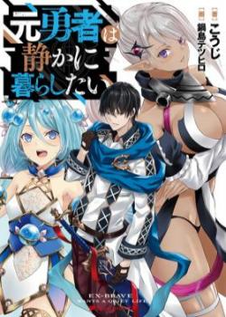 EX-Brave Wants A Quiet Life