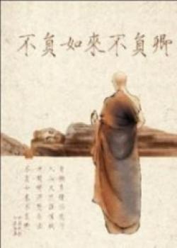 Faithful To Buddha, Faithful To You