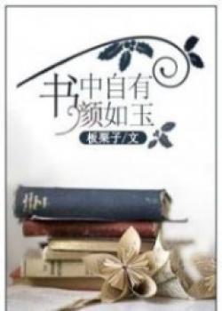 Finding Glowing Beauty In Books