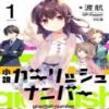 Gi(a)rlish Number