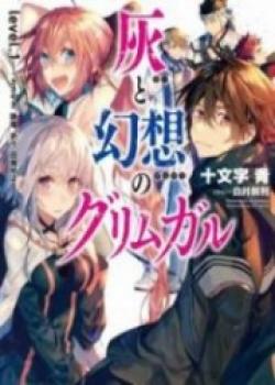 Grimgal Of Ashes And Illusion