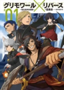 Grimoire X Reverse ~Reincarnated Demon Romance Tale~