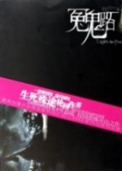 Haunting Spectre Road