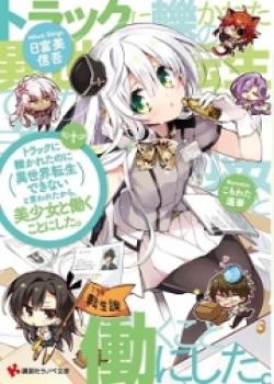 Heibon Na Watashi Wa Tonikaku Hibon