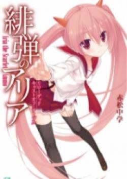 Hidan No Aria Reloaded – Cast Off Table