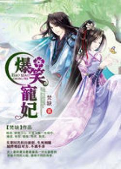 Hilarious Pampered Consort: Lord I Will Wait For Your Divorce