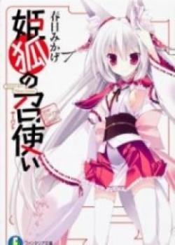 Hime Gitsune No Servant