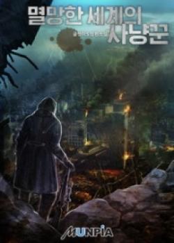 Hunter Of The Ruined World